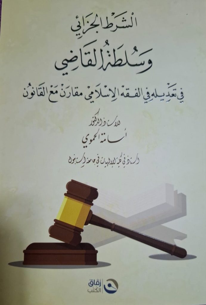 DR Osama Al Hamwi DR Osama Al Hamwi